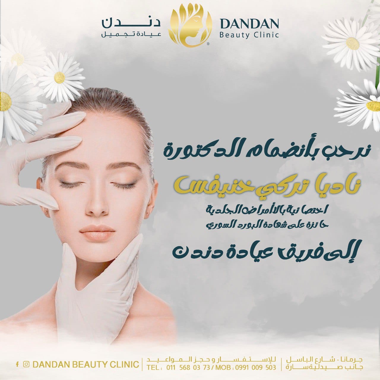 DanDan Beauty & Clinic ảnh 1