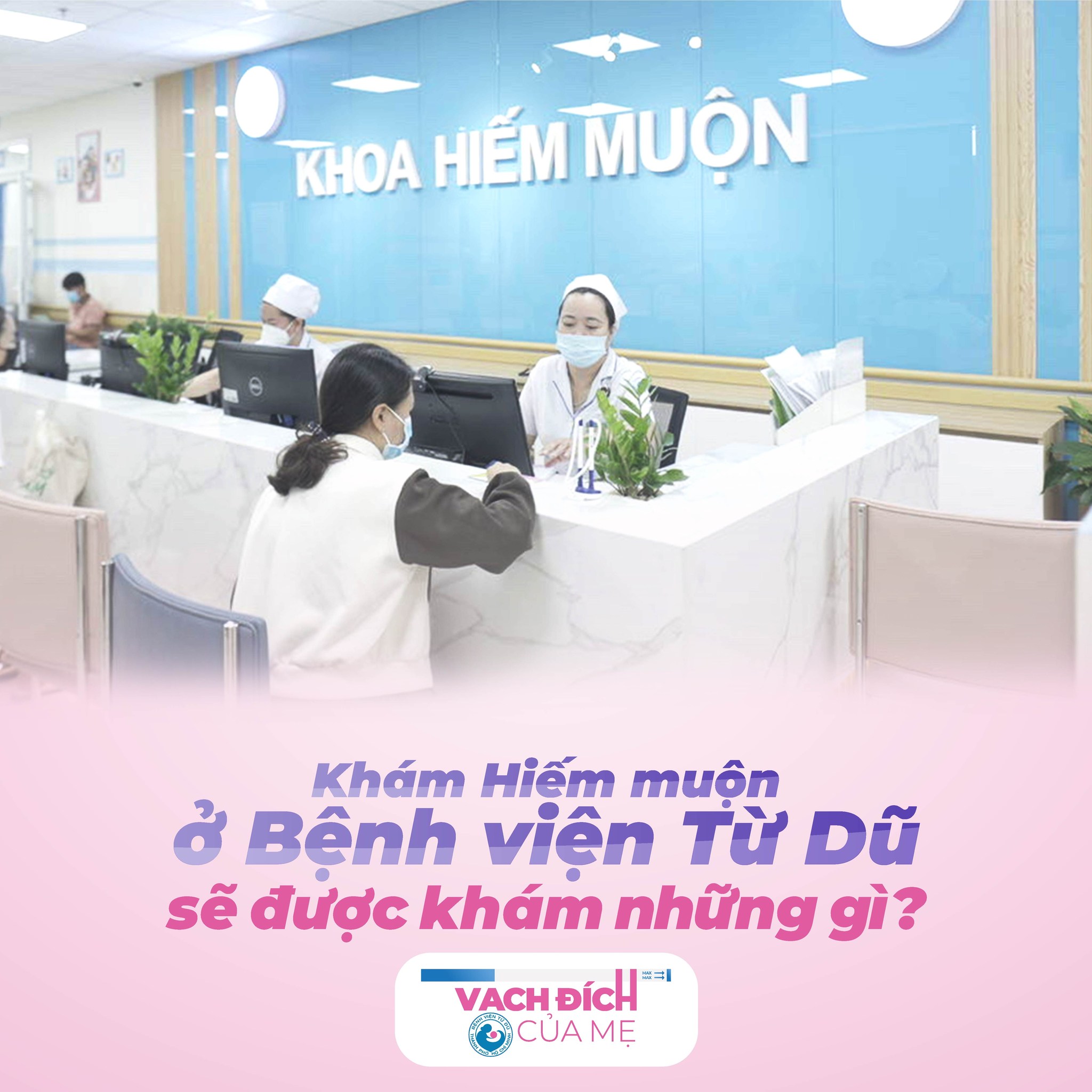 Bệnh viện Từ Dũ ảnh 2