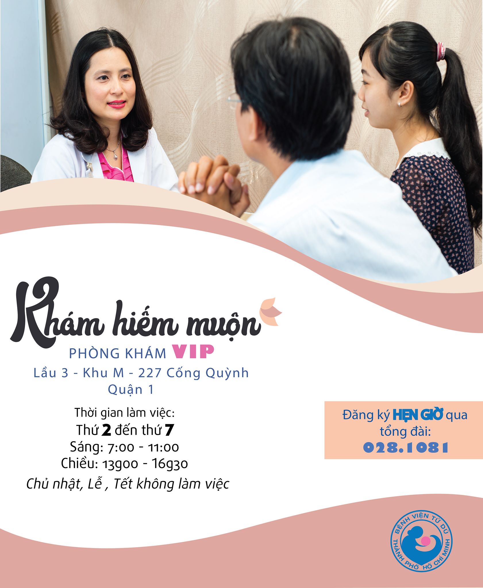 Bệnh viện Từ Dũ ảnh 2