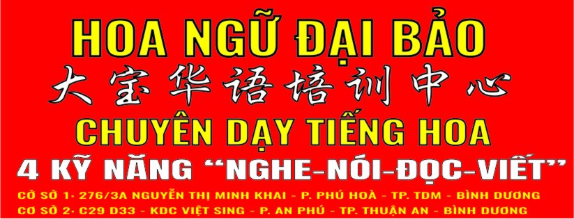 Hoa Ngữ Đại Bảo ảnh 1