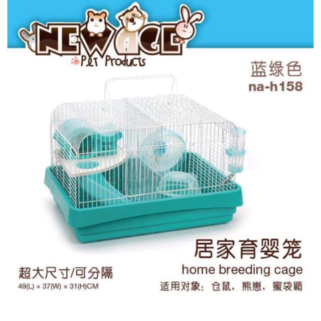 Lồng Hamster ngăn đôi New Age ảnh 2