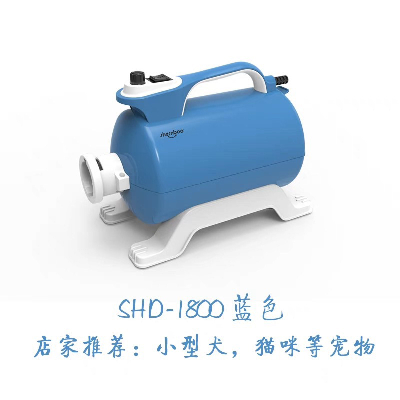 Máy Sấy Lông Chó Shernbao SHD-1800 ảnh 1