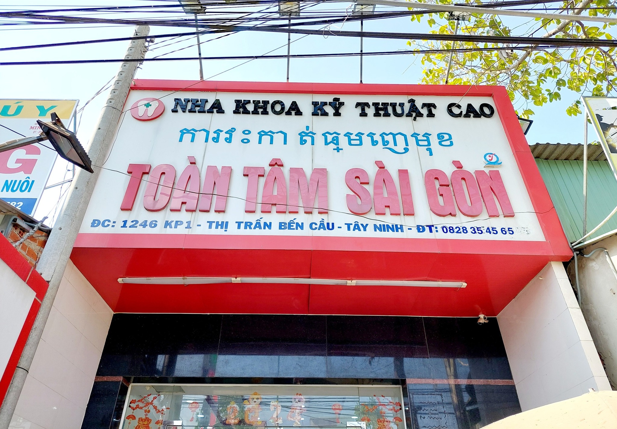 Nha Khoa Toàn Tâm ảnh 1