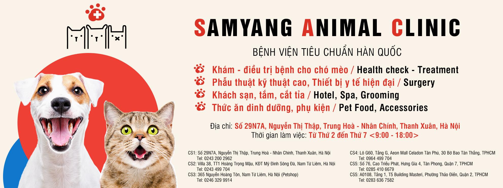 Samyang Animal Clinic ảnh 1