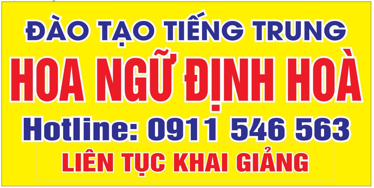 Trung tâm Hoa Ngữ Định Hòa ảnh 1