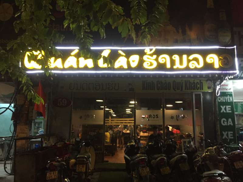 Lao Restaurant – Gà Mẹt Lào ảnh 1