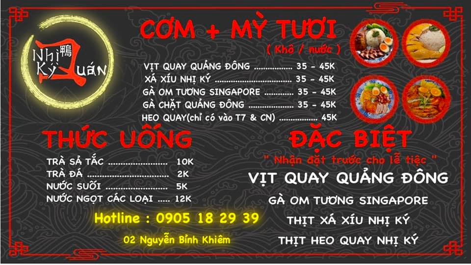 Nhị Ký Quán ảnh 2