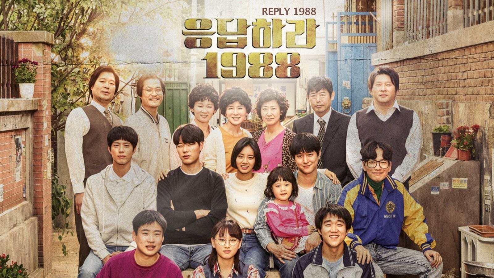 Reply 1988 oay quanh cuộc sống của 5 gia đình trong một khu xóm nhỏ ảnh 1