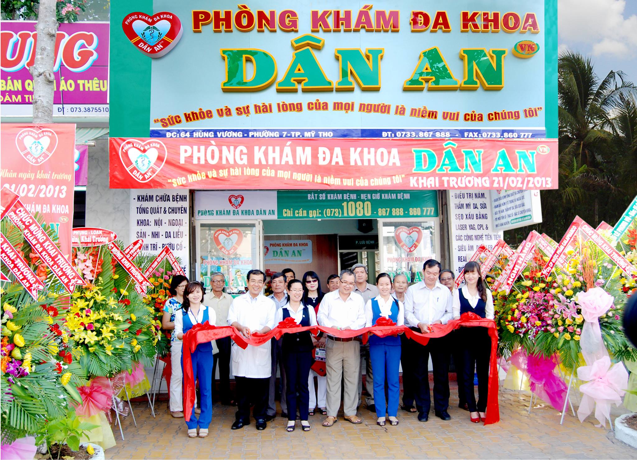 Đa khoa Dân An ảnh 1