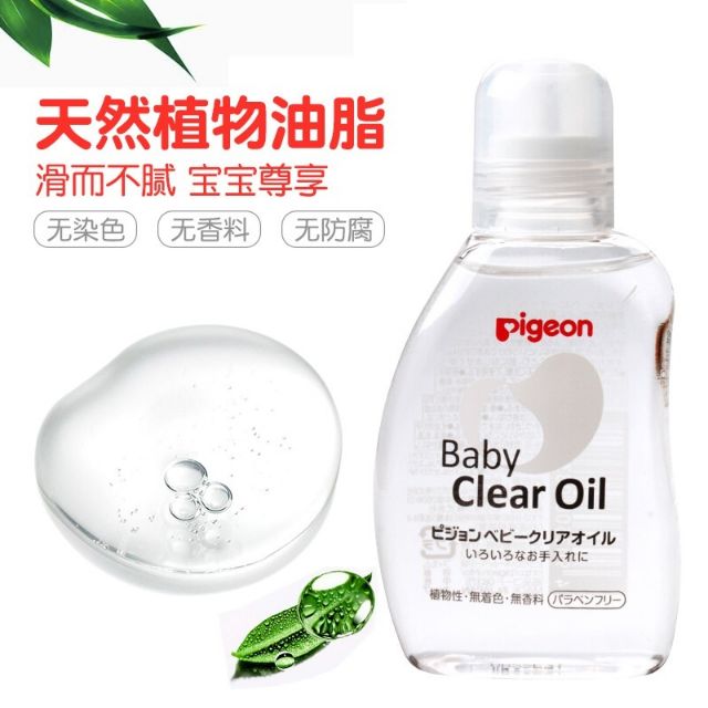 Dầu massage body em bé Pigeon Baby Clear Oil ảnh 3