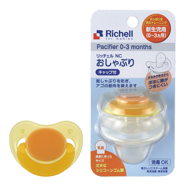 Ti giả cho bé Richell NC ảnh 2