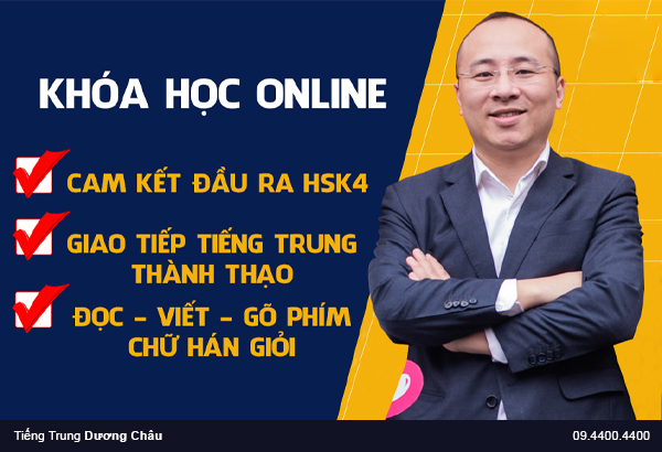 Tiếng Trung Dương Châu ảnh 1