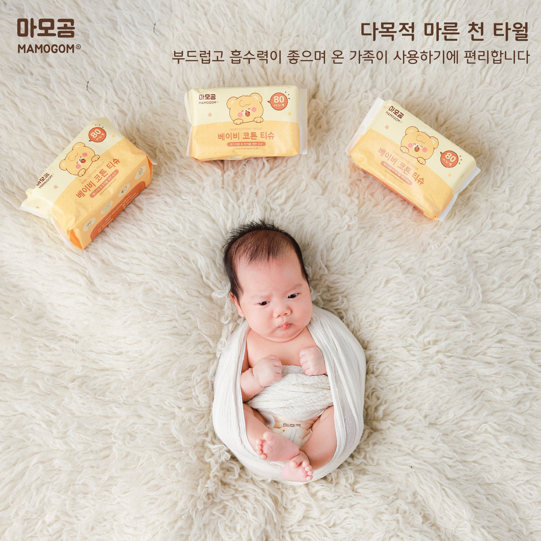 ToBé - Perfect for babies ảnh 1