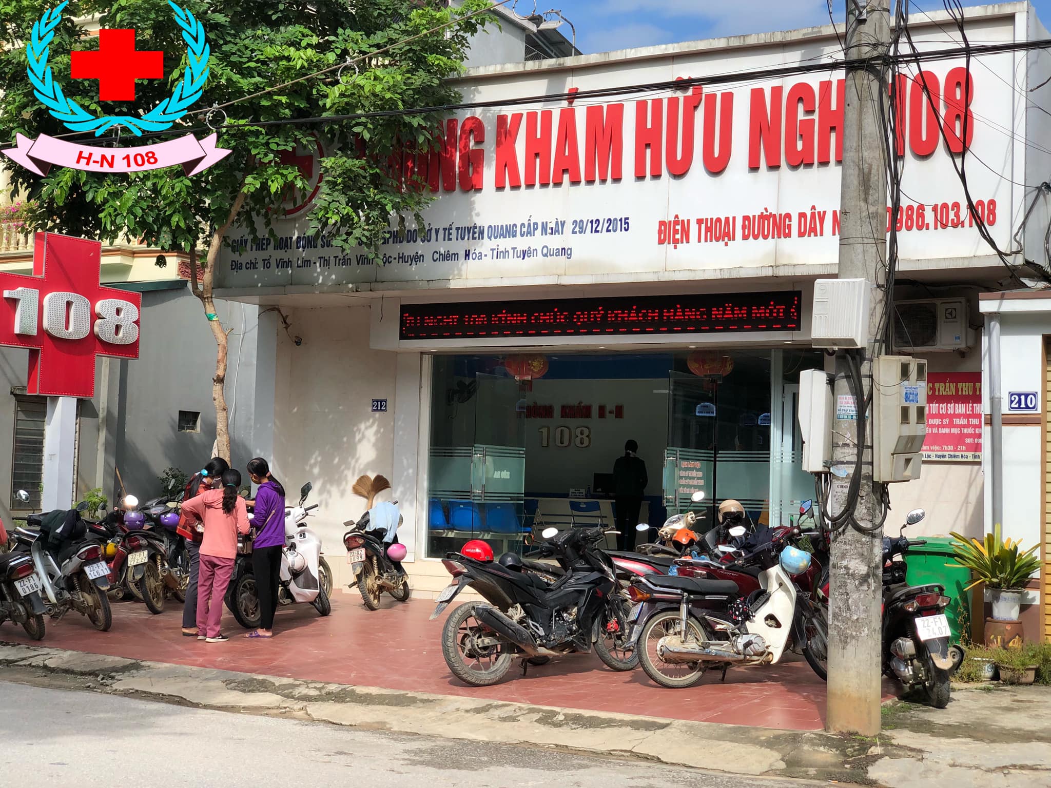 Phòng khám Đa khoa Hữu Nghị 108 ảnh 1